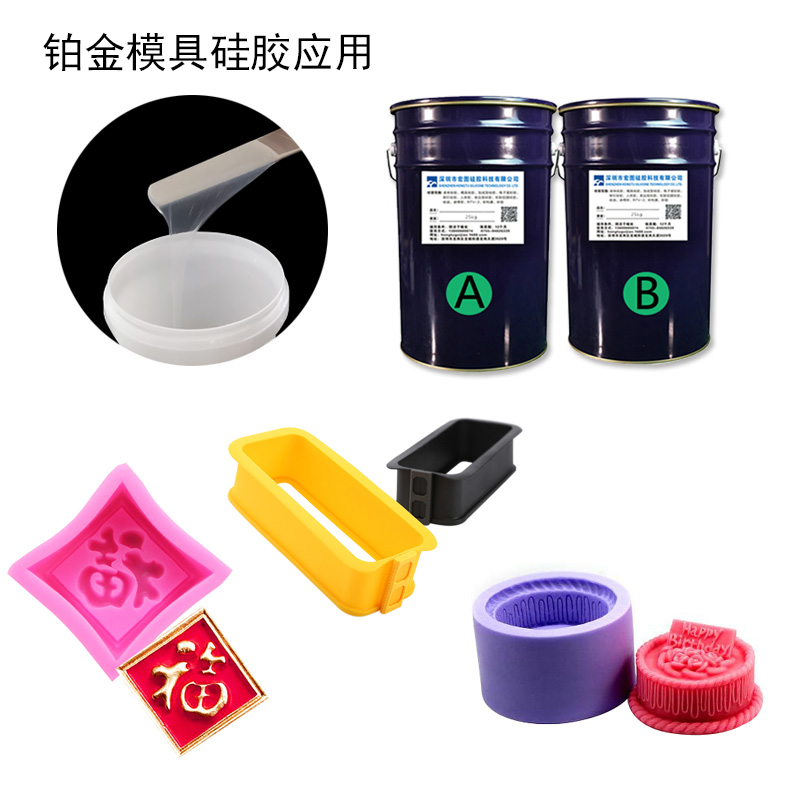 鉑金模具硅橡膠是什么？-800.jpg
