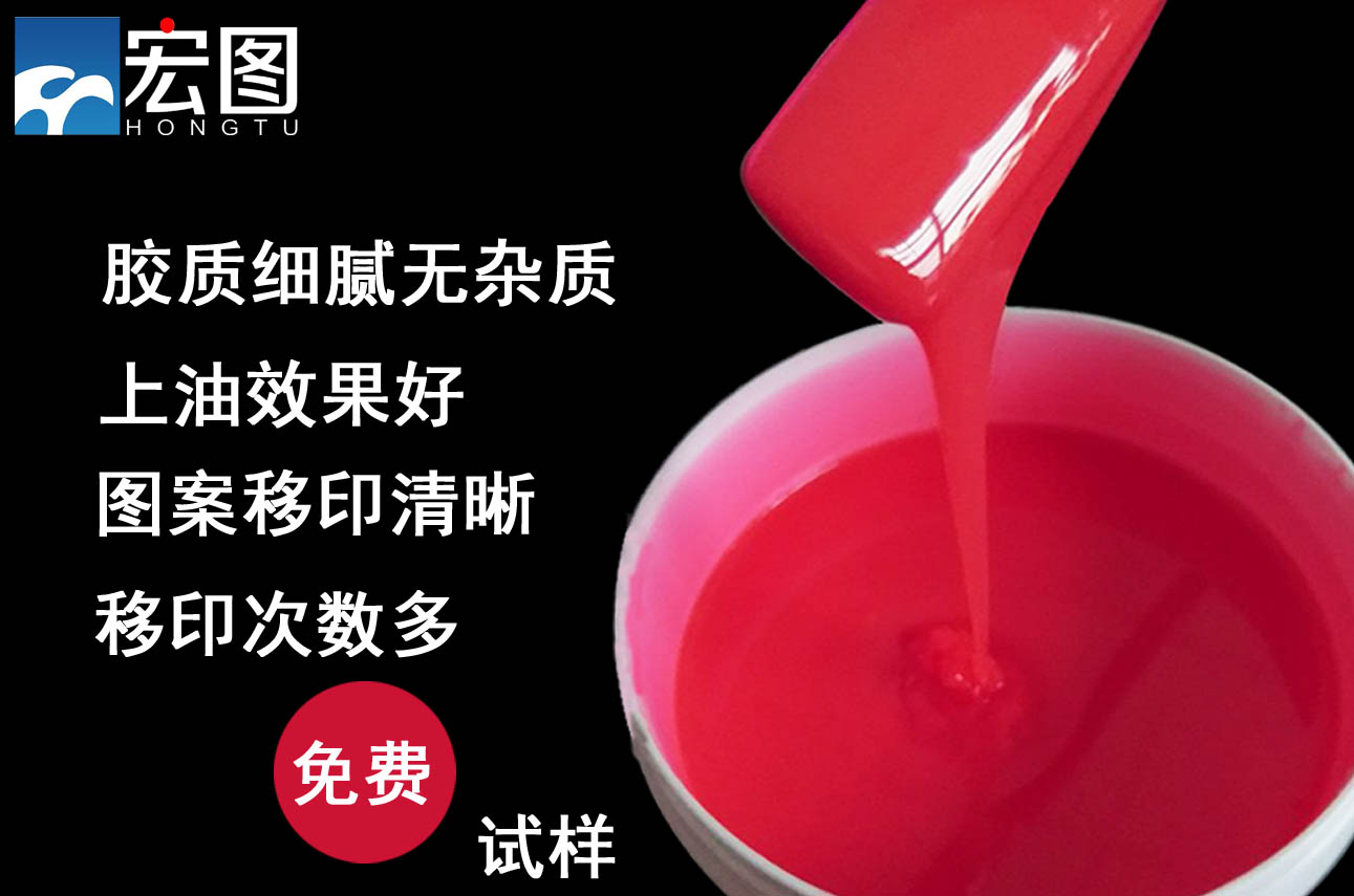 如何選擇適用自己的移印硅膠漿 ？