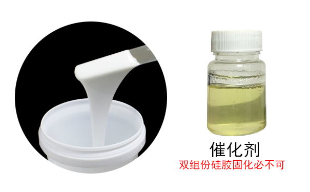 液體硅膠到底需不需要固化劑？