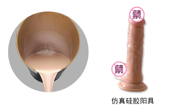 用模具硅膠做性用品有幾種成型工藝？