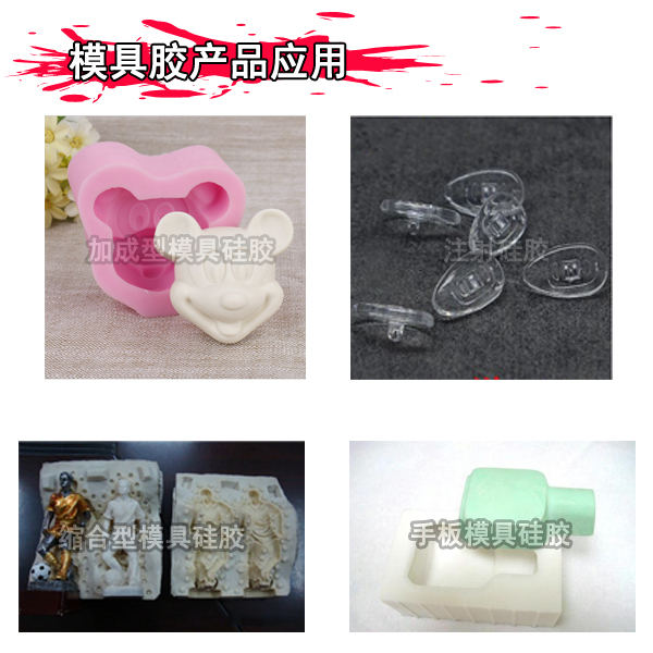 液態(tài)硅膠模具的制作方法有哪些？