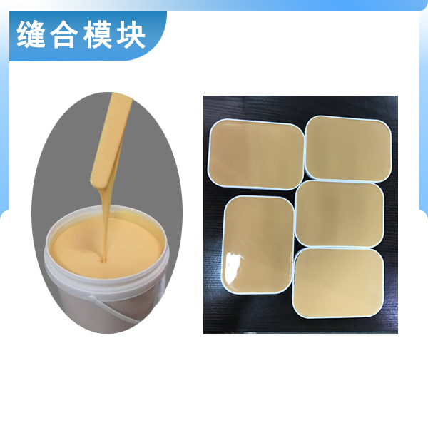翻模硅膠與縫合模塊的完美結(jié)合，打造完美的人體仿真體驗(yàn)