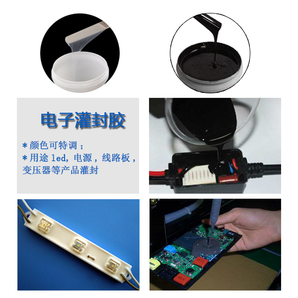 一膠在手灌封無憂，宏圖專業(yè)電子灌封膠來襲
