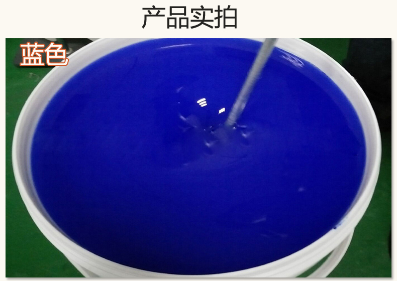 藍(lán)色果凍膠，液槽密封的得力助手！