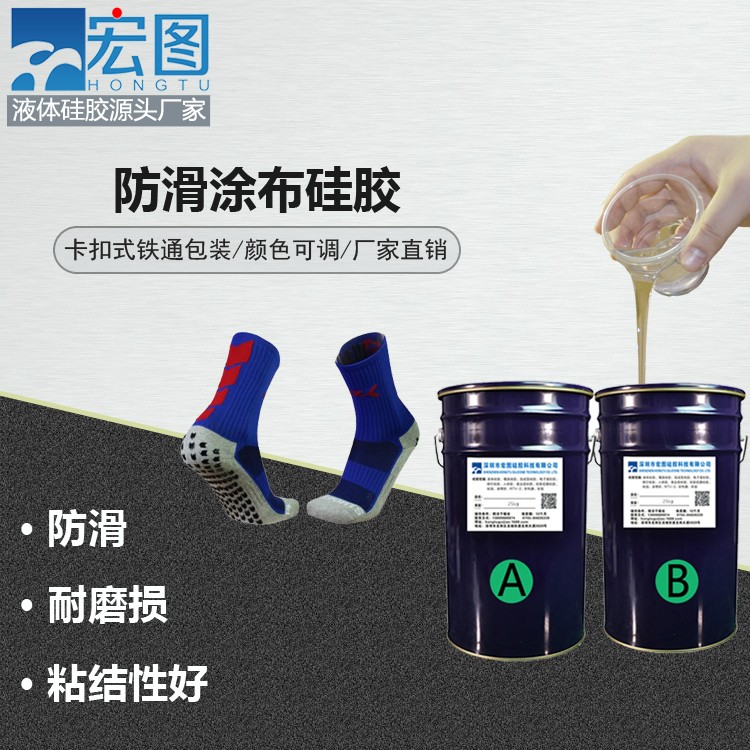 防滑新寵，涂布硅膠讓你告別滑倒煩惱