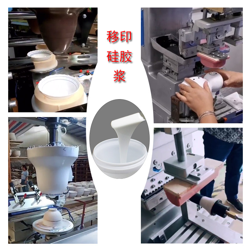 移印硅膠那么多，如何為膠頭挑到最好的？