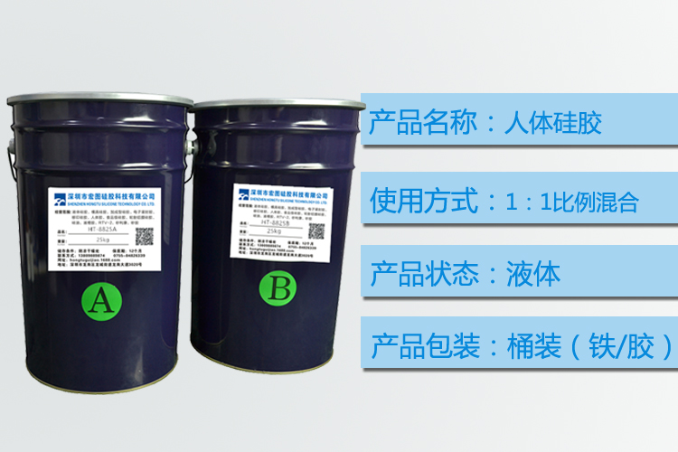 探訪人體硅膠工廠，揭秘生產(chǎn)過(guò)程！
