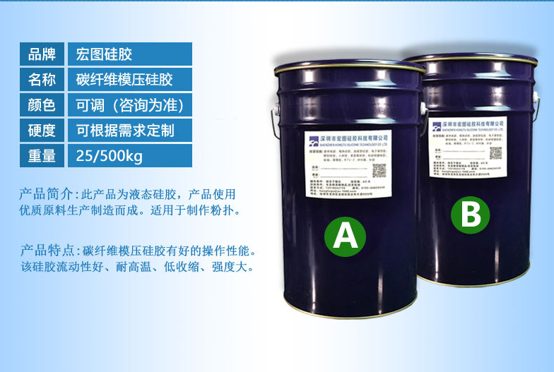 定制碳纖維模壓硅膠，超強(qiáng)性能滿足你的個(gè)性化需求