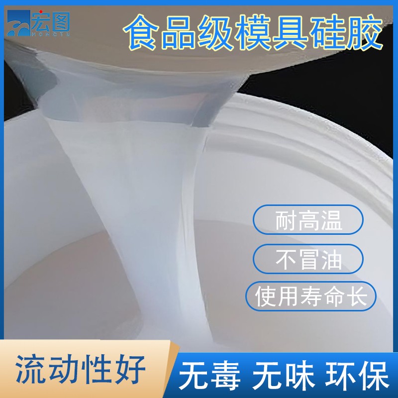 食品級液體硅膠翻模，讓手工制作安全又驚艷！