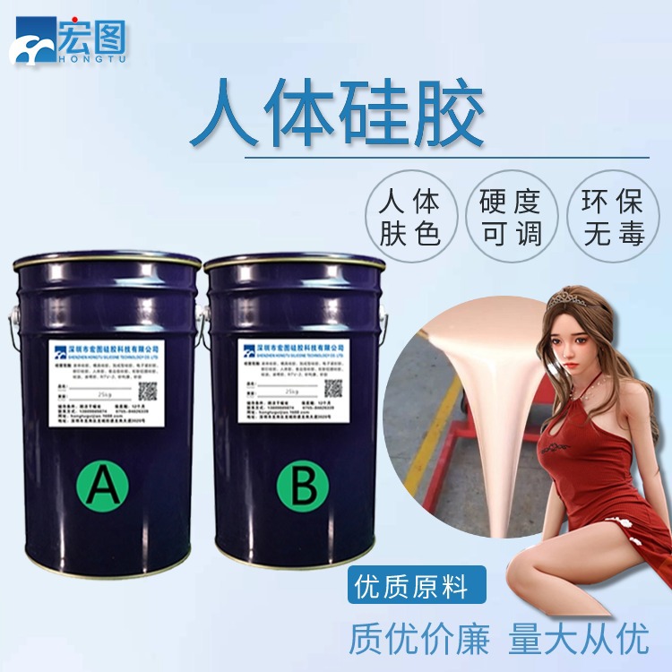精選人體硅膠原料，賦予產(chǎn)品新生